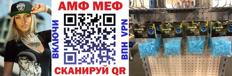 Амфетамин VHQ  Купить где  Плёс 
