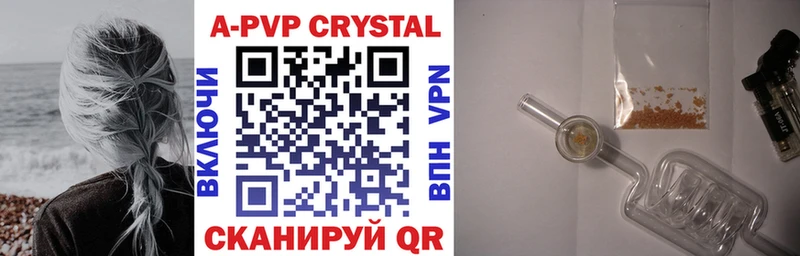 APVP СК  Купить  Плёс 