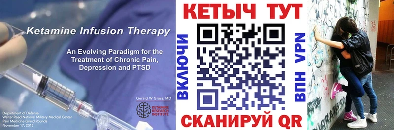 КЕТАМИН ketamine Плёс