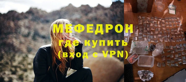 стафф Магас
