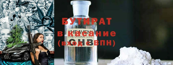 стафф Магас