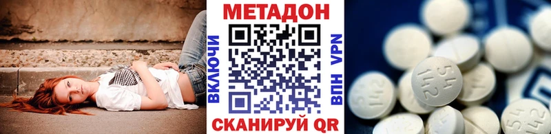 Купить  Плёс  Метадон кристалл 